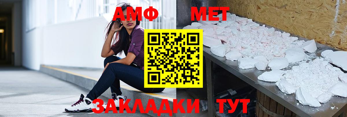АМФЕТАМИН Розовый Бердск