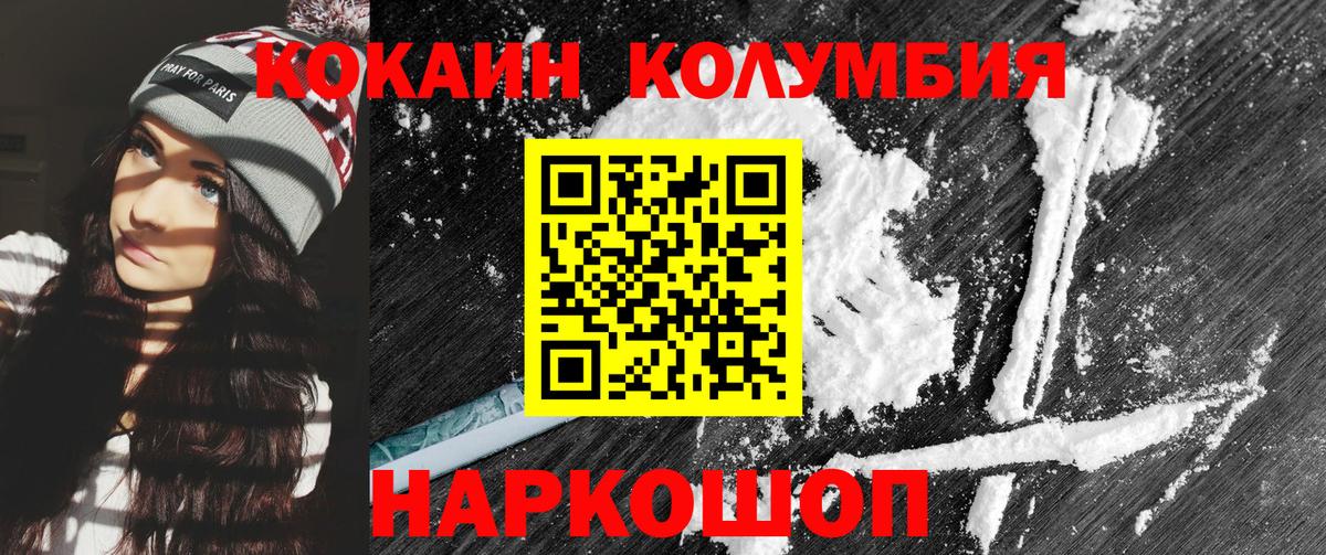 Кокаин 99% Бердск