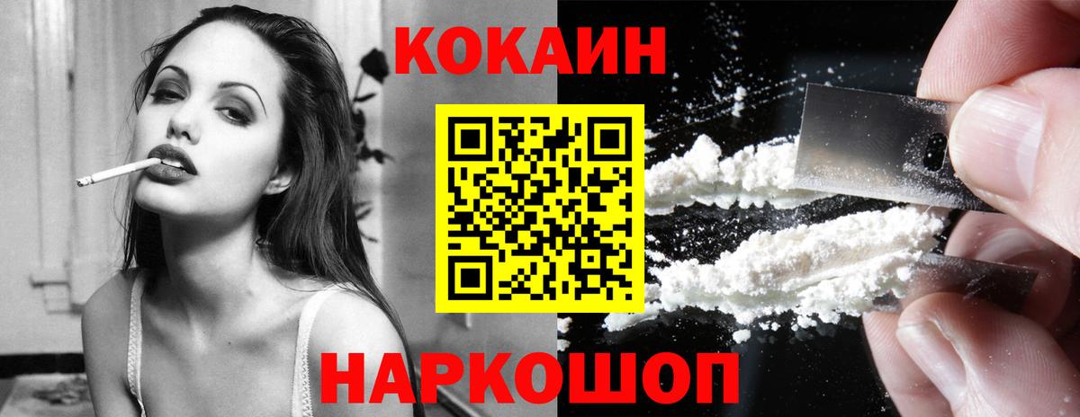 Кокаин Columbia  КОКАИН Колумбийский  Бердск  Вход с VPN 