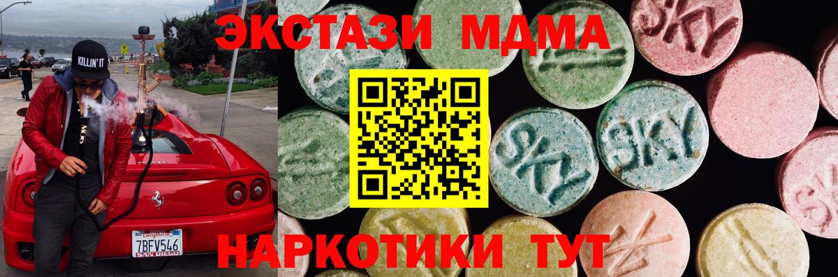 Экстази TESLA Бердск