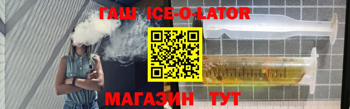 Гашиш  Гашиш гарик  ГАШИШ Premium  Вход с VPN  Бердск 