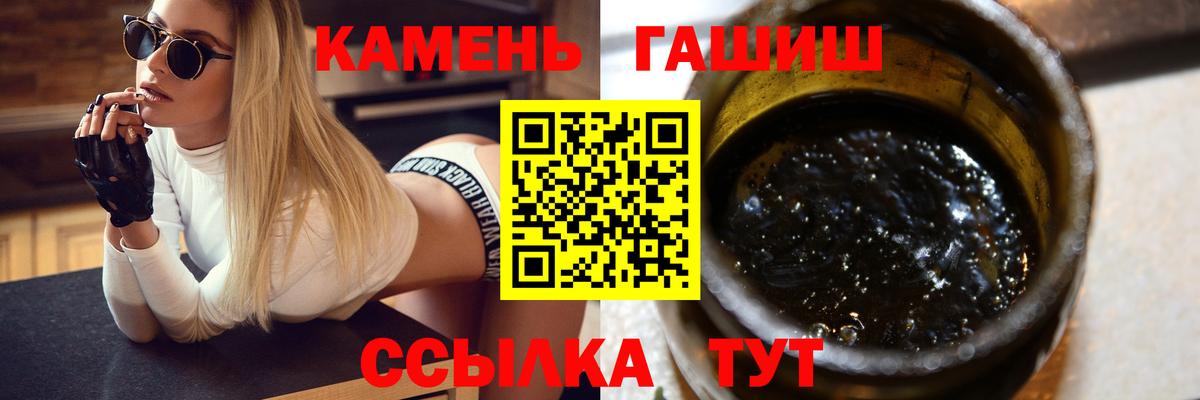 ГАШИШ гашик Бердск