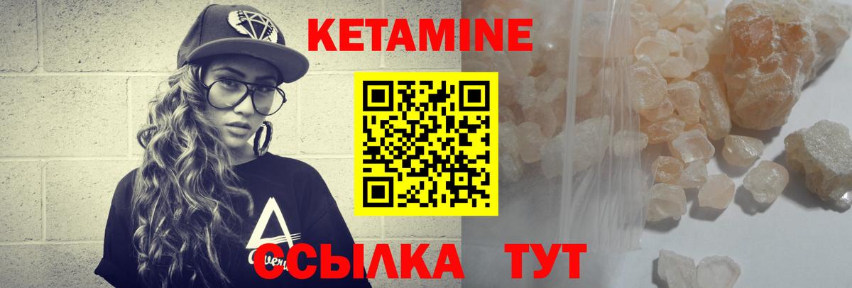 Кетамин ketamine Бердск