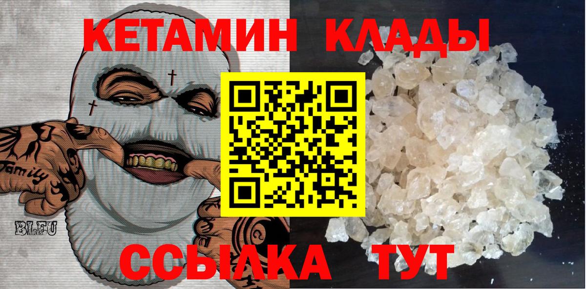 КЕТАМИН VHQ  Вход с VPN  КЕТАМИН VHQ  Бердск 