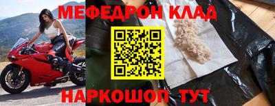 меф Берёзовский