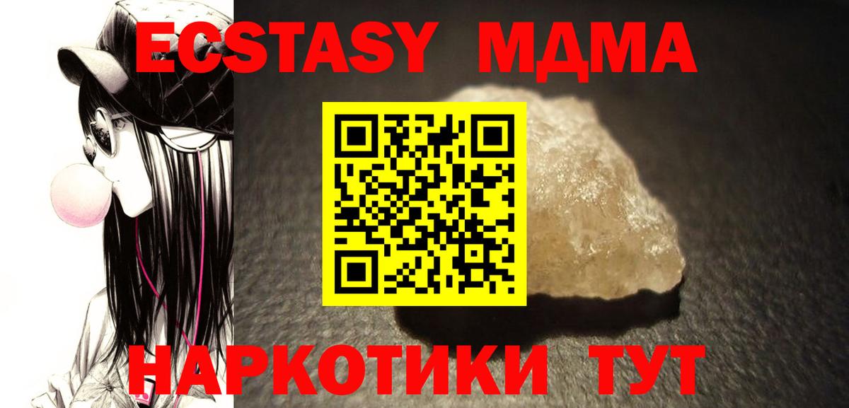 МДМА Molly Бердск