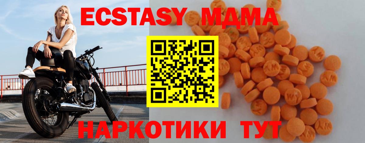 МДМА молли  Вход с VPN  МДМА  MDMA crystal  Бердск 