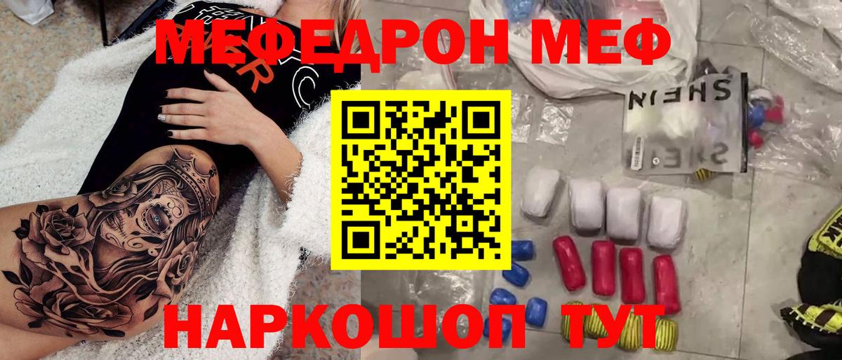 Мефедрон  Вход с VPN  МЯУ-МЯУ VHQ  Бердск  Мефедрон mephedrone  Мефедрон 