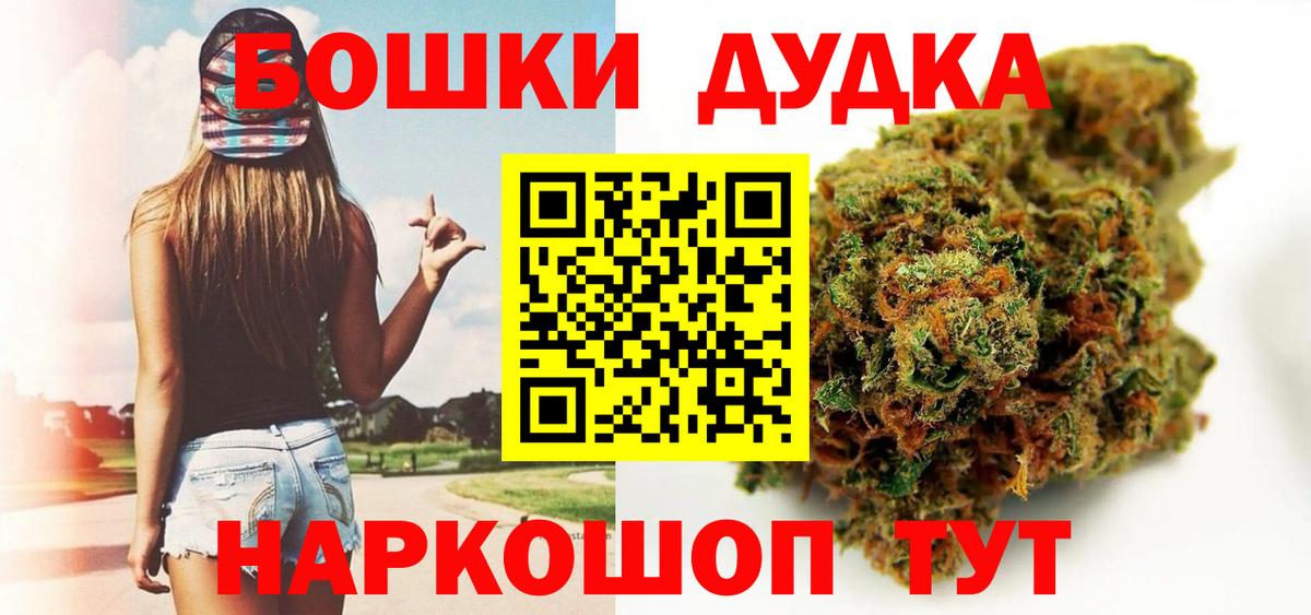 Шишки марихуана AK-47  Вход с VPN  МАРИХУАНА сатива  Бердск  Канабис White Widow  Марихуана Bruce Banner 