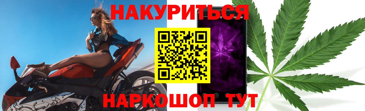 Канабис Amnesia Бердск